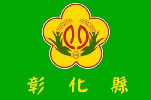 中部縣市