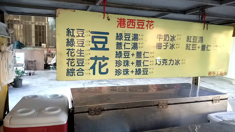 豆花李