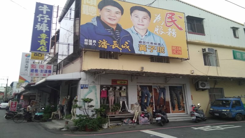 牛仔褲專賣店