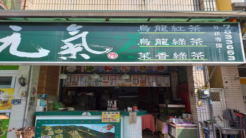 新元氣冷飲店 · 馬仕咖啡